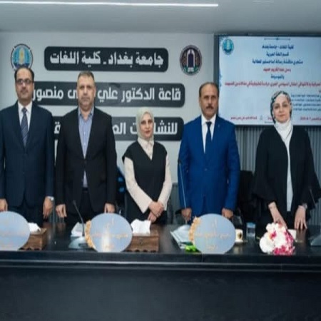 اعلام جامعة بابل - كلية الطب