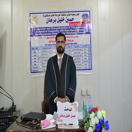 اعلام جامعة بابل - كلية هندسة المواد