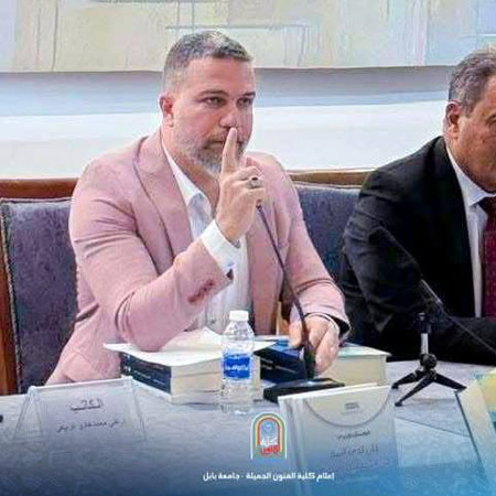 اعلام جامعة بابل - كلية فنون الجميلة