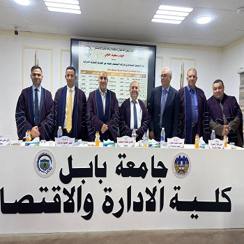 اعلام جامعة بابل - كلية الادارة والاقتصاد