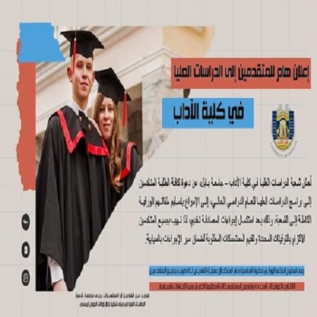 اعلام جامعة بابل - كلية الطب