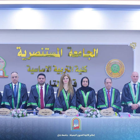 اعلام جامعة بابل - كلية فنون الجميلة