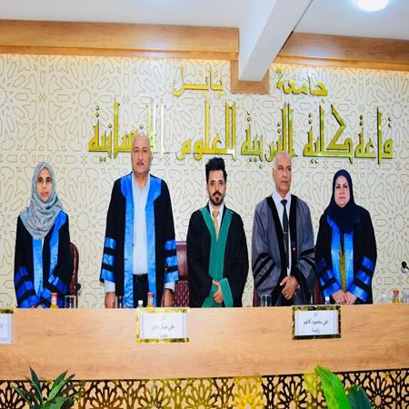 اعلام جامعة بابل - كلية الادارة والاقتصاد