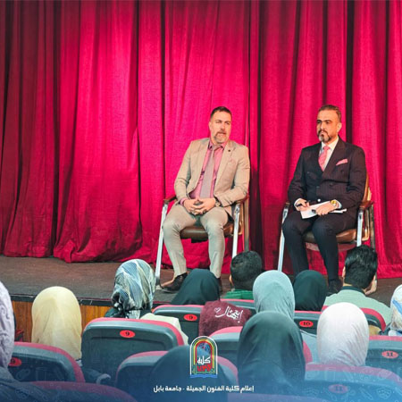 اعلام جامعة بابل - كلية فنون الجميلة