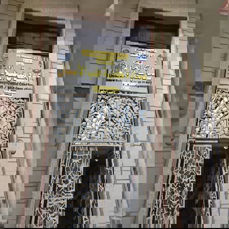 اعلام جامعة بابل - كلية الطب