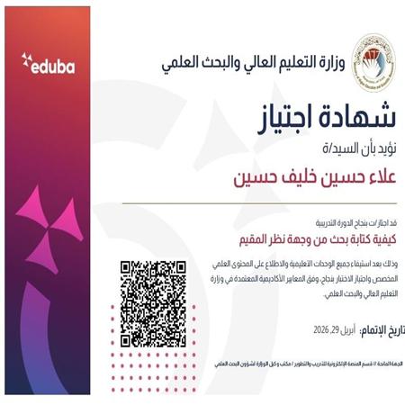 اعلام جامعة بابل - كلية الادارة والاقتصاد