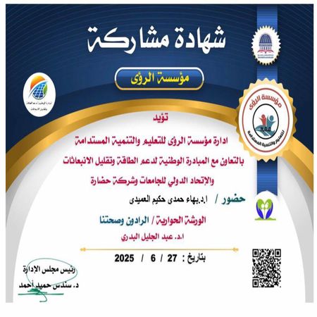 اعلام جامعة بابل - كلية الطب