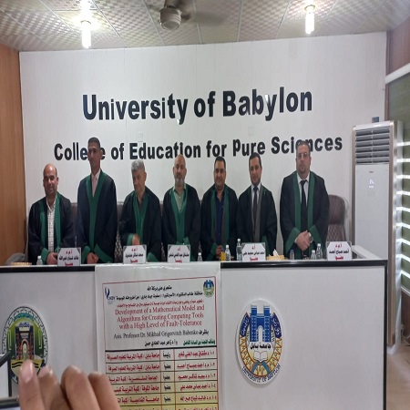 اعلام جامعة بابل - كلية الادارة والاقتصاد