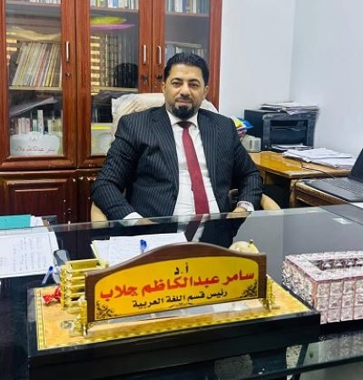 اعلام جامعة بابل - كلية التربية الاساسية