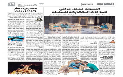 اعلام جامعة بابل