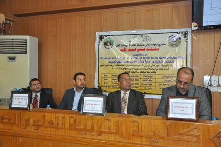 اعلام جامعة بابل