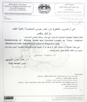 اعلام جامعة بابل