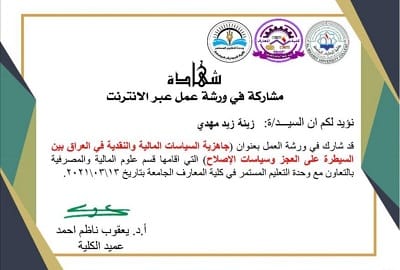 اعلام جامعة بابل