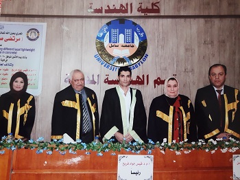 اعلام جامعة بابل