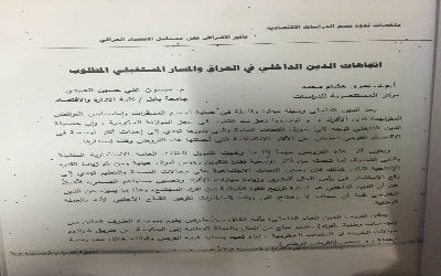 اعلام جامعة بابل