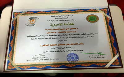 اعلام جامعة بابل