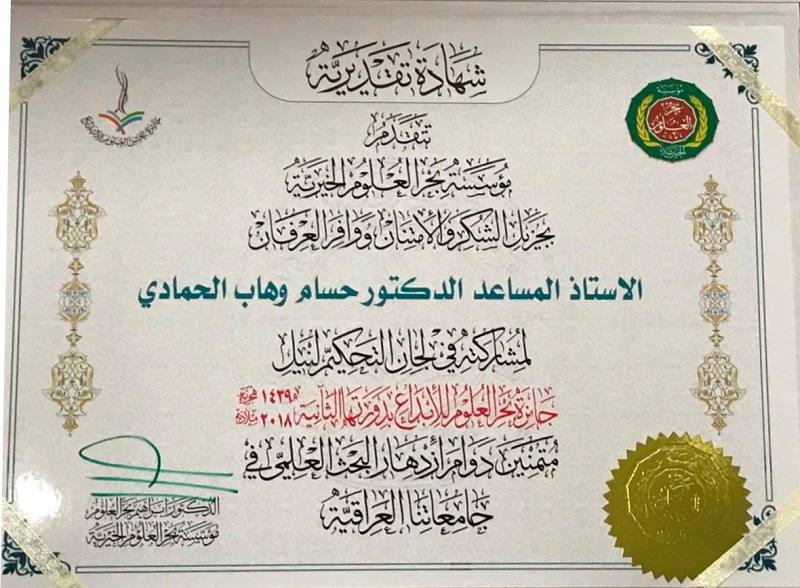 اعلام جامعة بابل