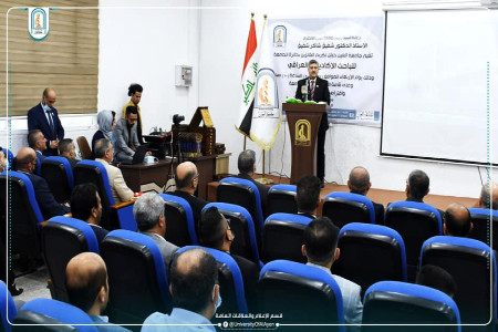 اعلام جامعة بابل