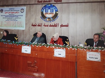 اعلام جامعة بابل