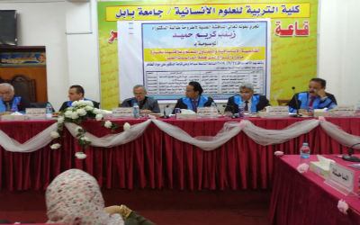اعلام جامعة بابل