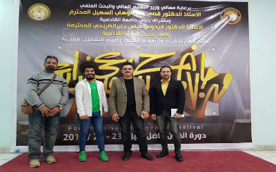 اعلام جامعة بابل