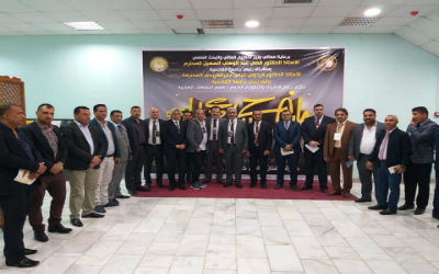 اعلام جامعة بابل