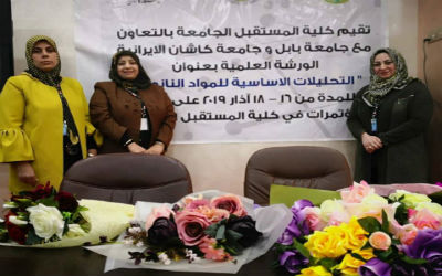 اعلام جامعة بابل