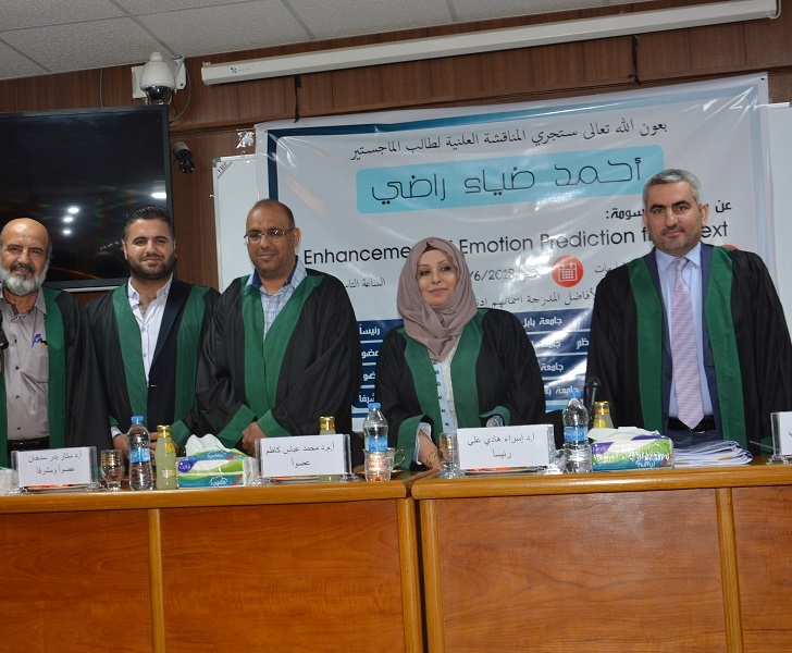 اعلام جامعة بابل