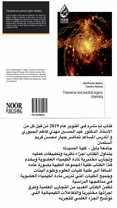 اعلام جامعة بابل