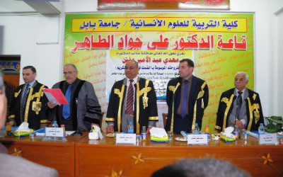اعلام جامعة بابل