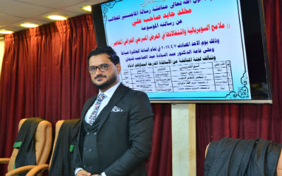 اعلام جامعة بابل