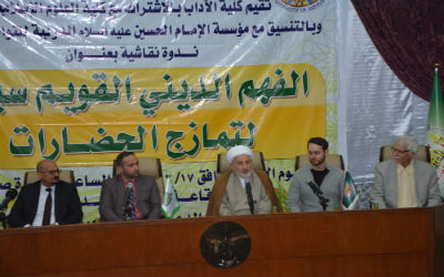 اعلام جامعة بابل