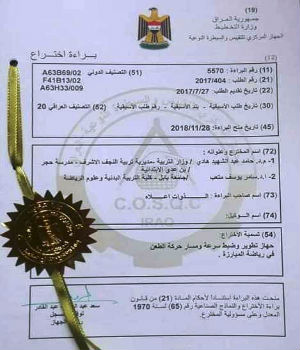 اعلام جامعة بابل