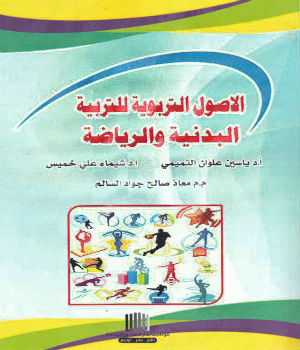 اعلام جامعة بابل