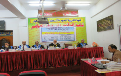 اعلام جامعة بابل