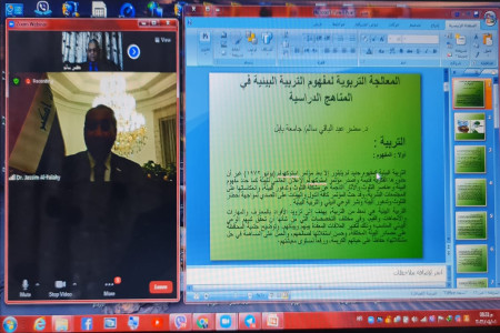 اعلام جامعة بابل