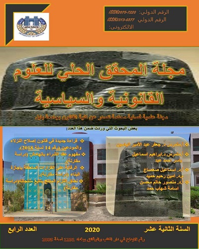 اعلام جامعة بابل