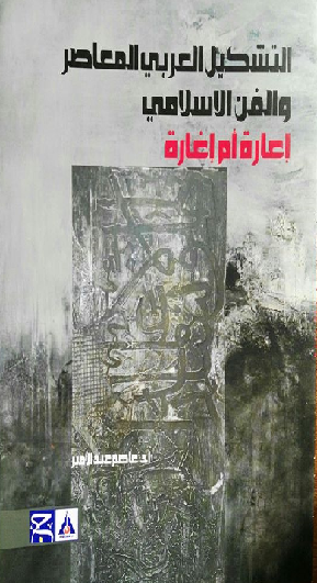 اعلام جامعة بابل