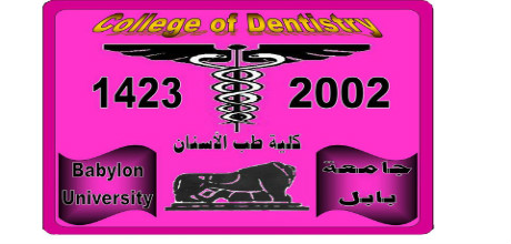 جامعة بابل - كلية طب الأسنان جامعة بابل تشارك في إدارة المؤتمر العلمي ...