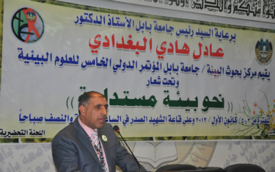 اعلام جامعة بابل