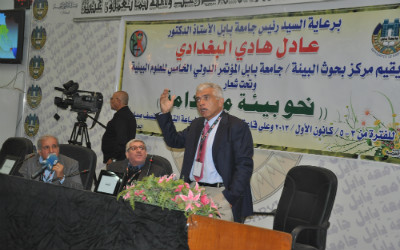 اعلام جامعة بابل