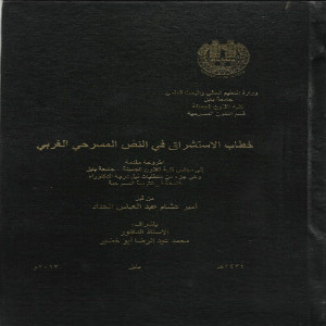 اعلام جامعة بابل