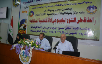 اعلام جامعة بابل