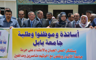 اعلام جامعة بابل