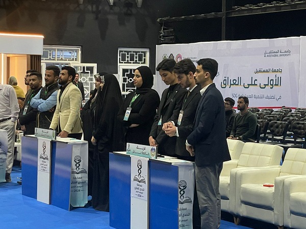 اعلام جامعة بابل