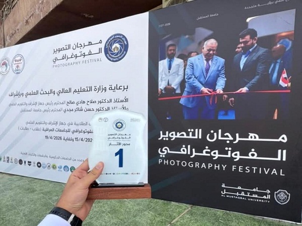 اعلام جامعة بابل