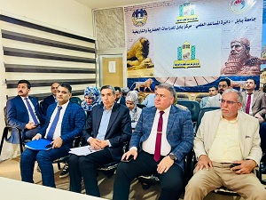 اعلام جامعة بابل