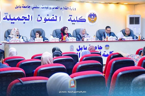 اعلام جامعة بابل