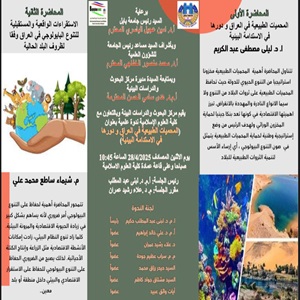 اعلام جامعة بابل