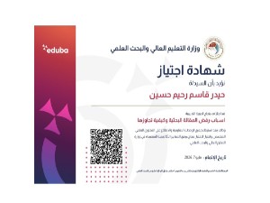اعلام جامعة بابل